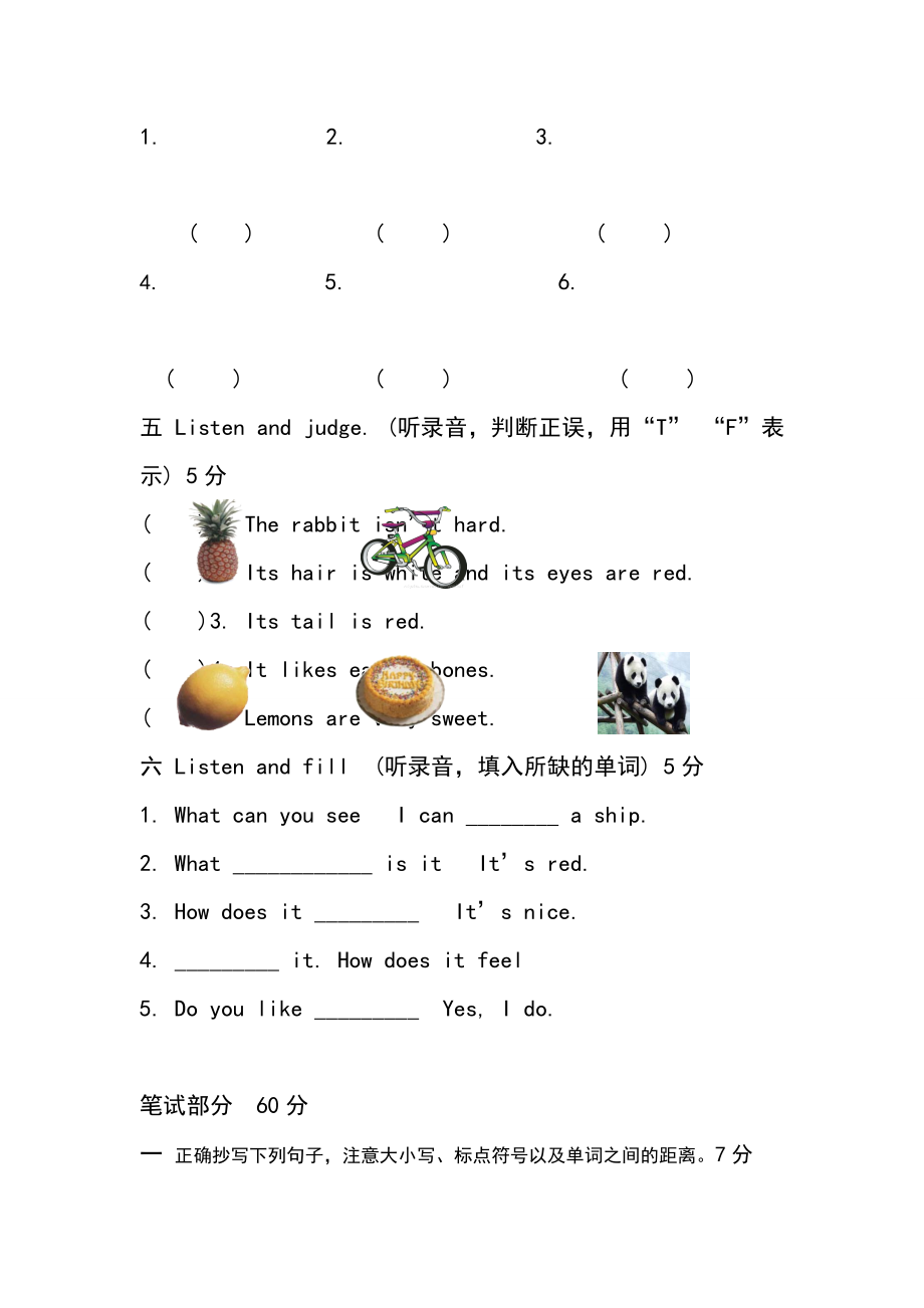 上海版牛津英语三年级下册试卷.doc