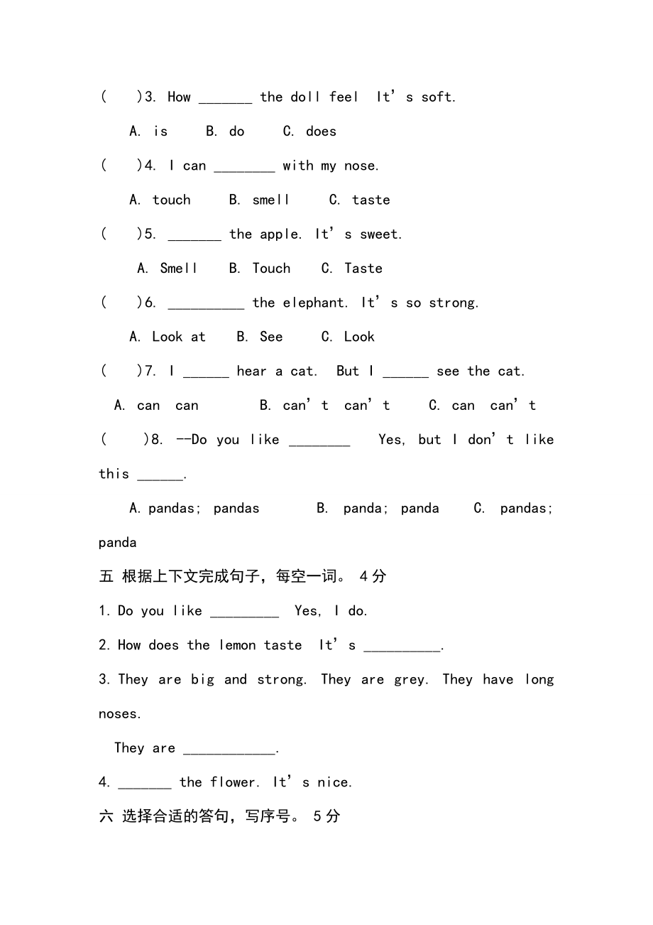 上海版牛津英语三年级下册试卷.doc