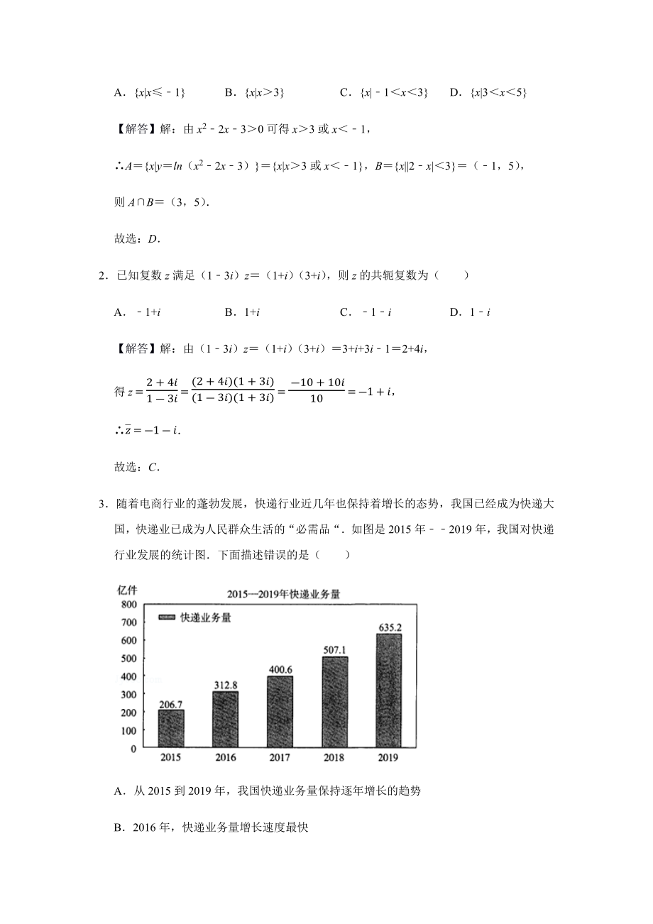 扬州高三数学寒假作业及答案（5）.doc