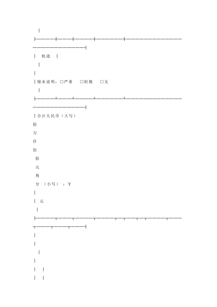 北京市建材买卖合同布艺类BF.doc