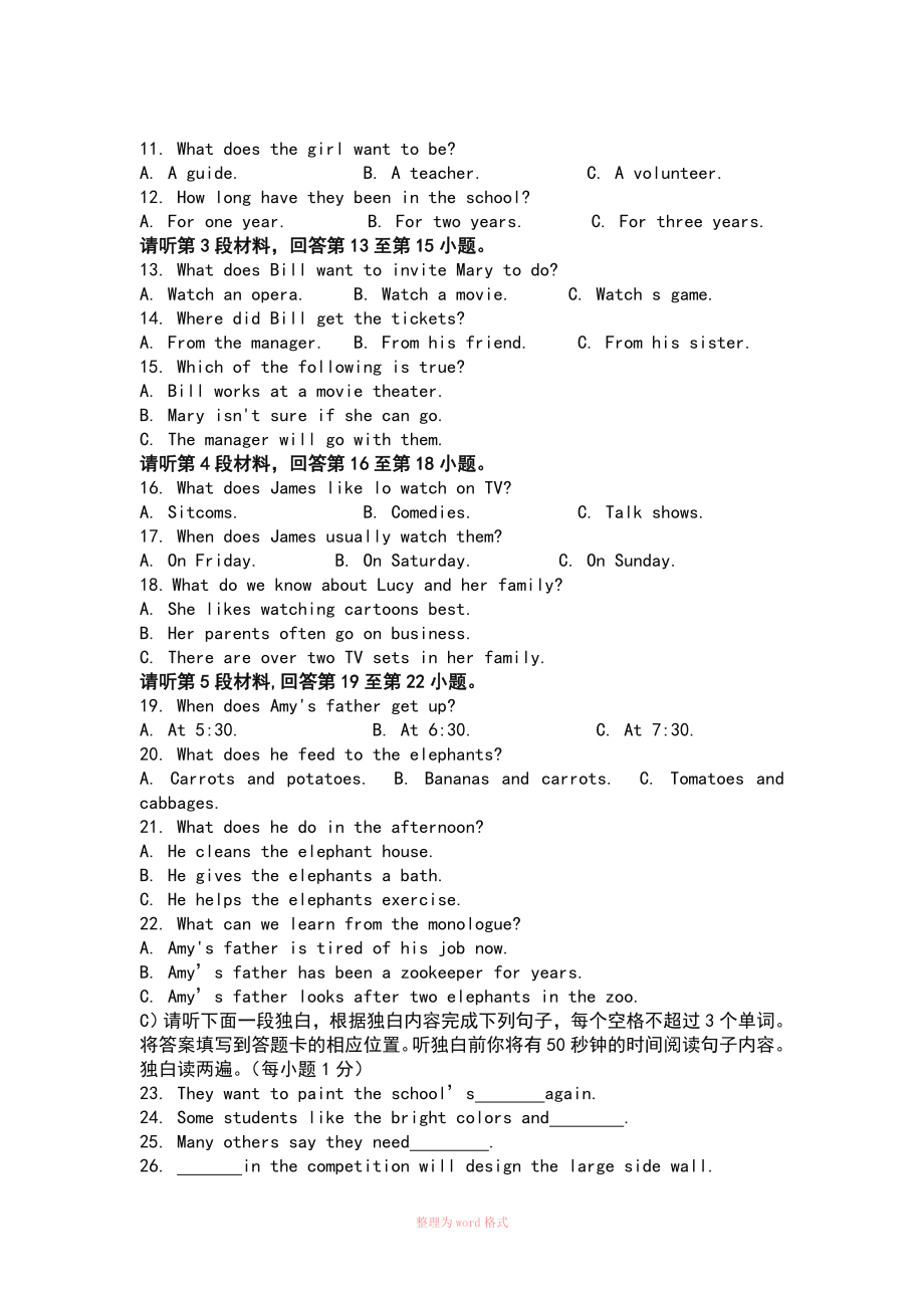 江西省英语中考真题含答案.doc