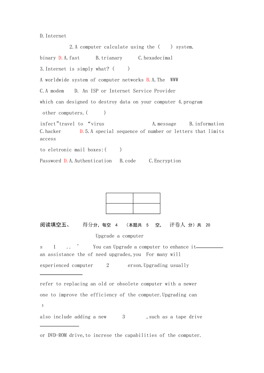 09通信工程专业英语试卷A答案.doc