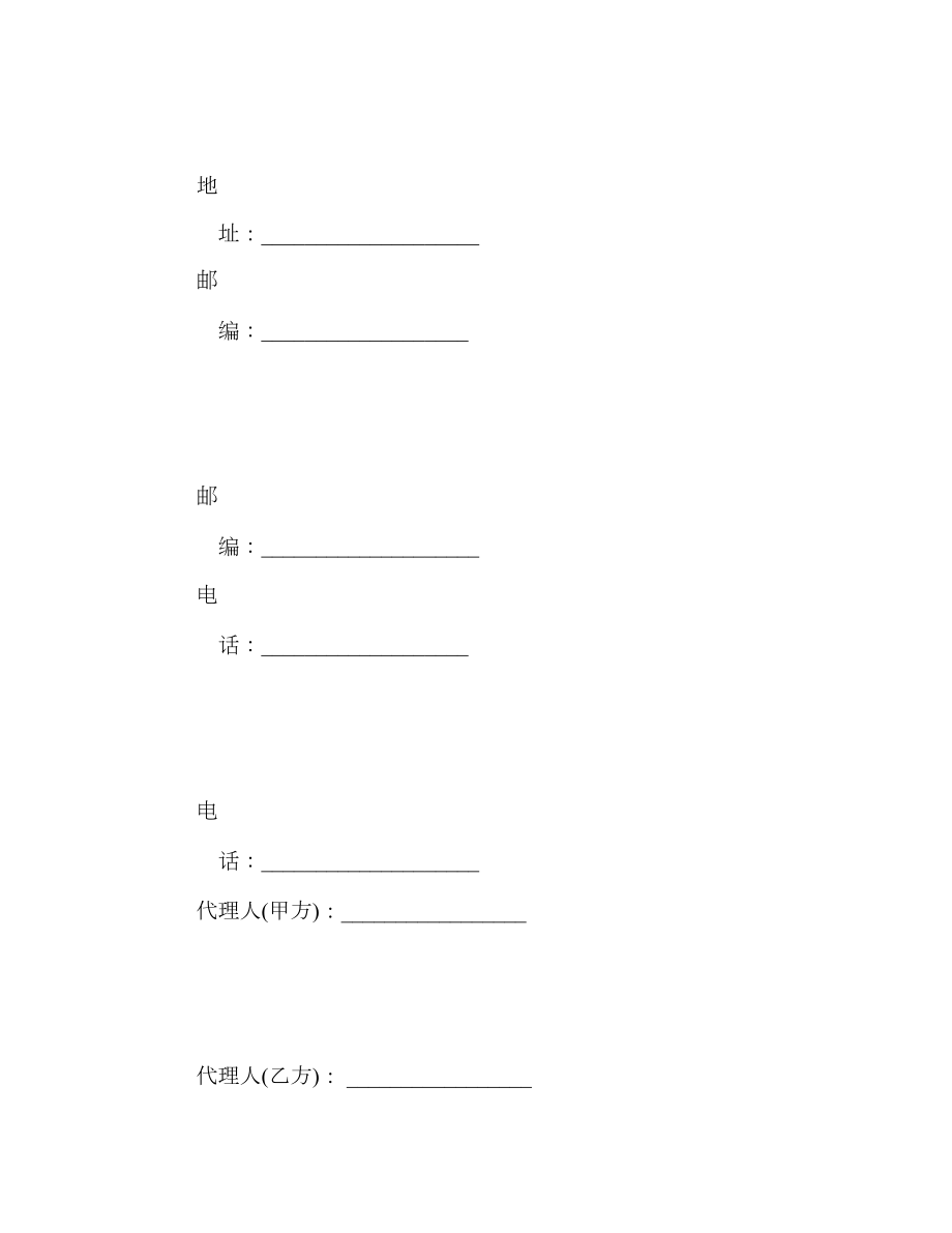 5篇实用二手房屋买卖合同范本.doc