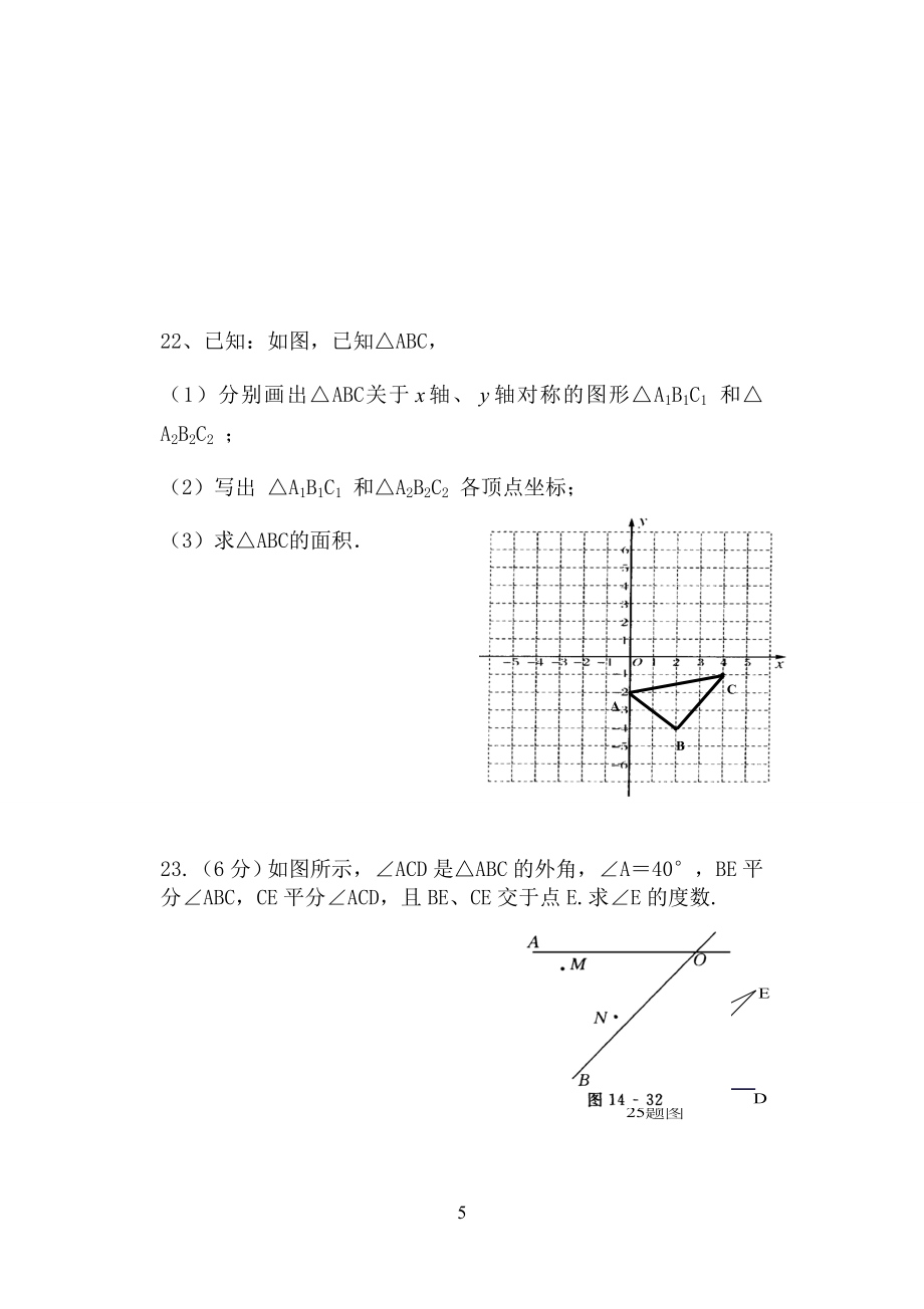 初三数学试题.doc