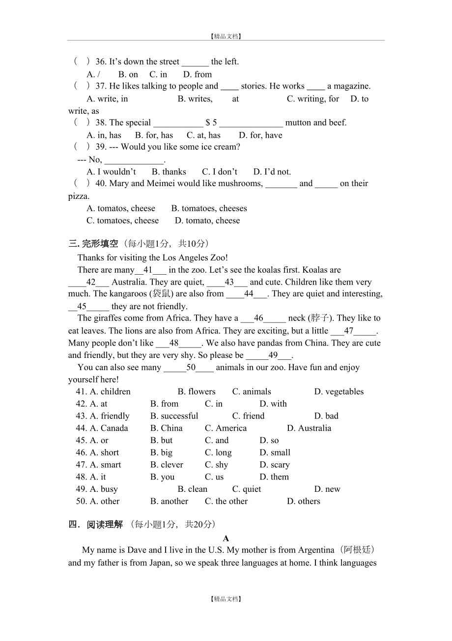 六年级英语期末试卷鲁教版.doc