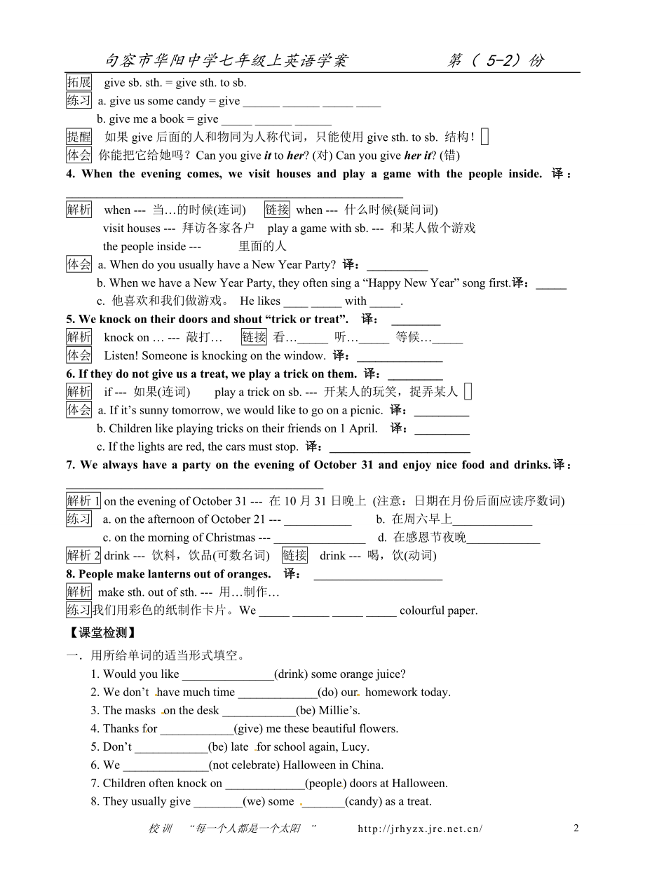 7AUnit5Reading学案.doc