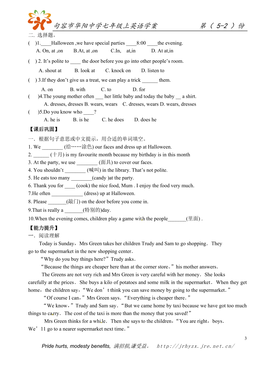 7AUnit5Reading学案.doc