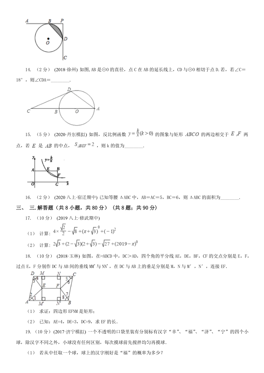 江苏省数学中考仿真模拟卷.doc