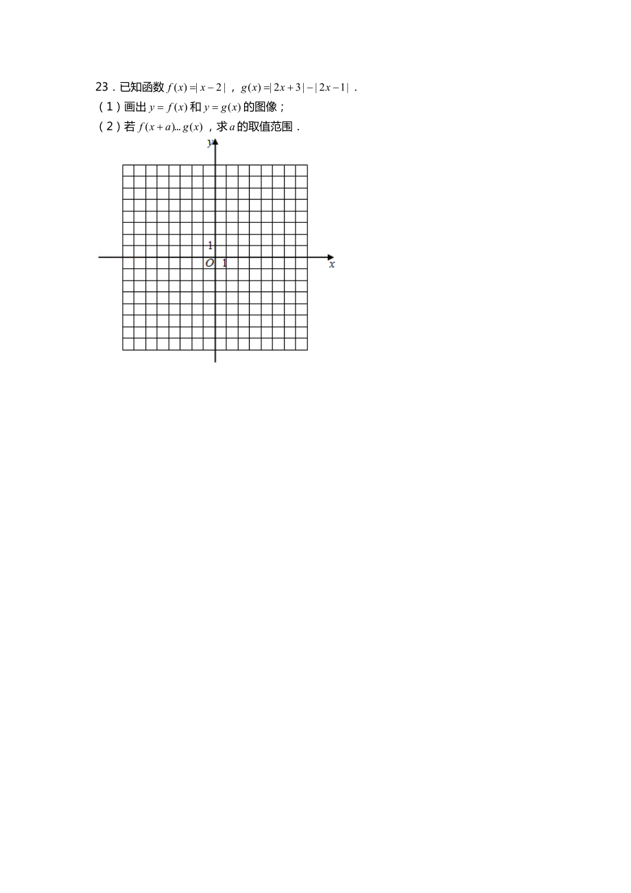 全国统一高考数学试卷(文科)(甲卷).doc