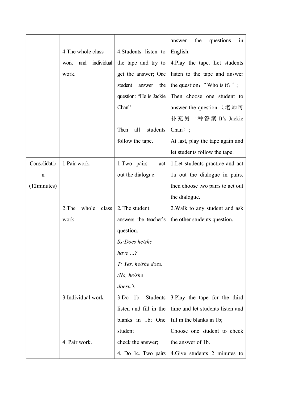 仁爱版英语七年级上册Unit2Topic1SectionB教学设计.doc