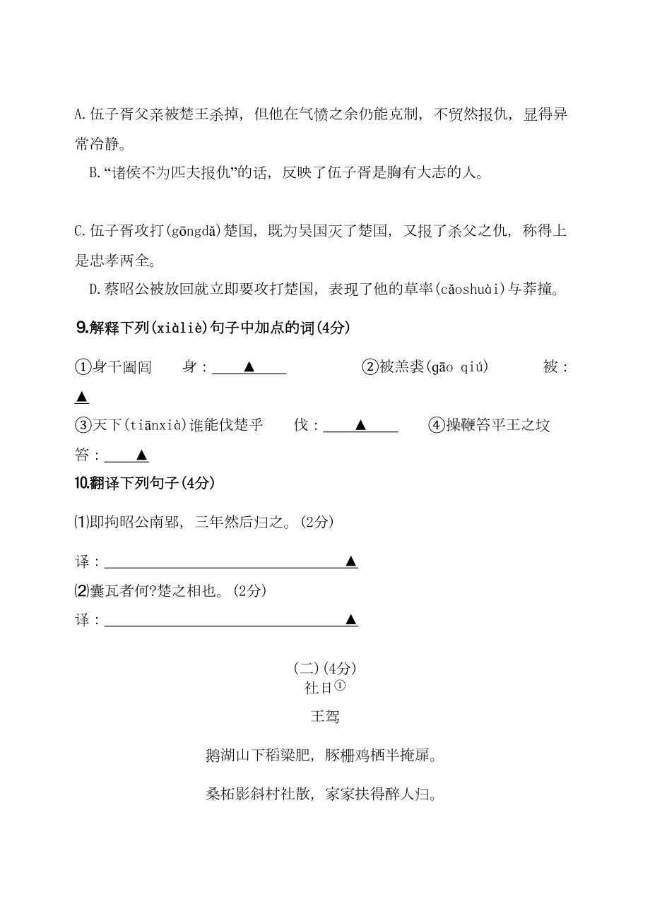 江苏省无锡中考语文题.doc