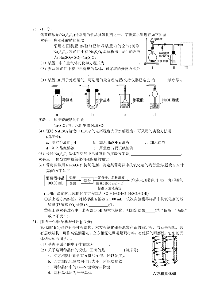 2014福建化学高考试卷.doc