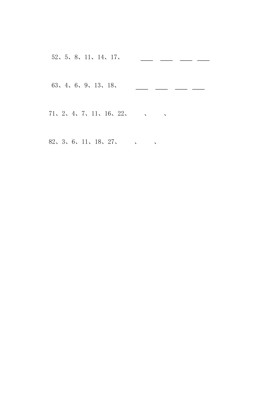 二年级数学下册操作题重点复习题.doc