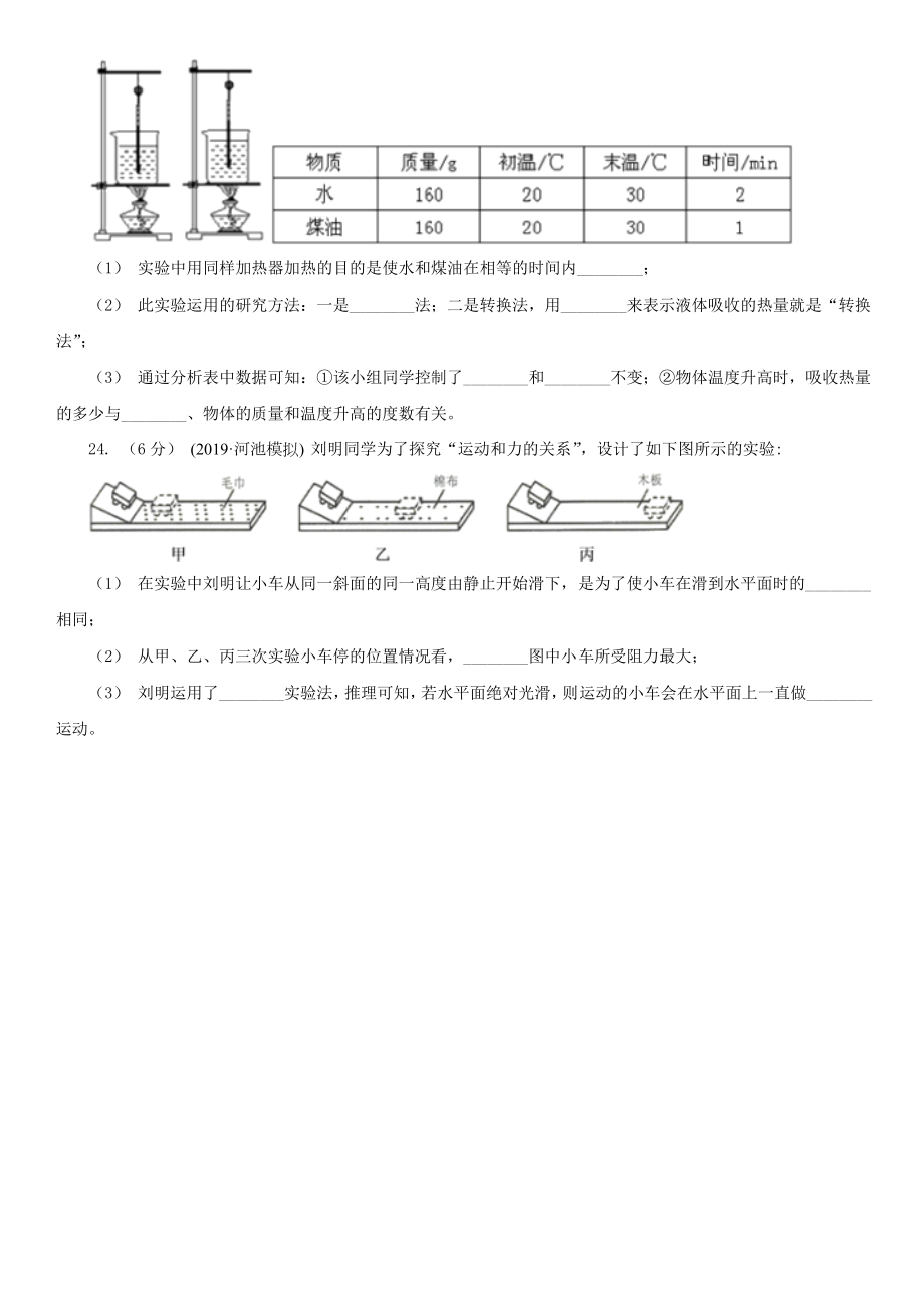 （初中物理）辽宁省本溪市中考物理模拟预测卷.doc