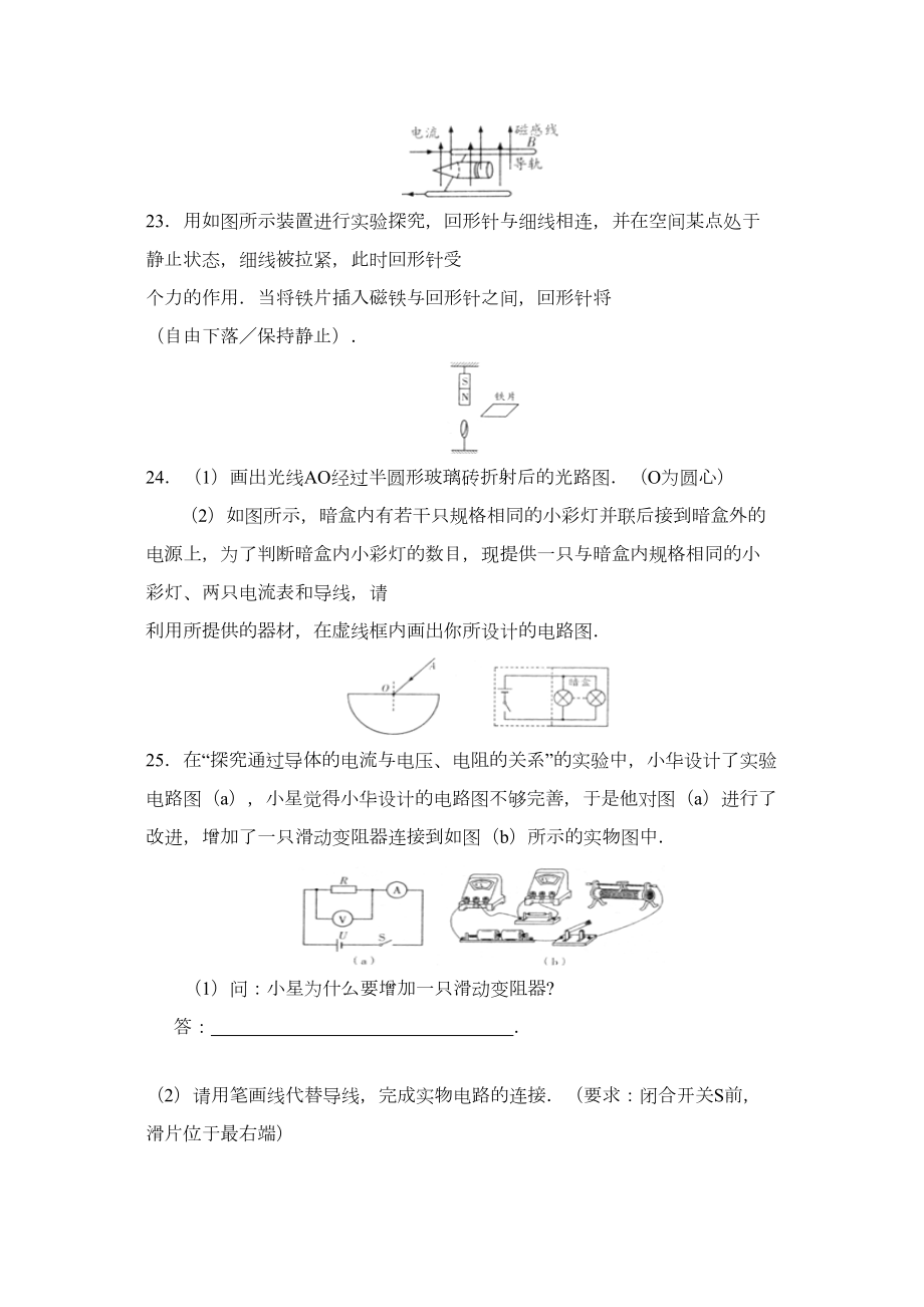 2022年江苏省镇江市中考试卷初中物理.doc