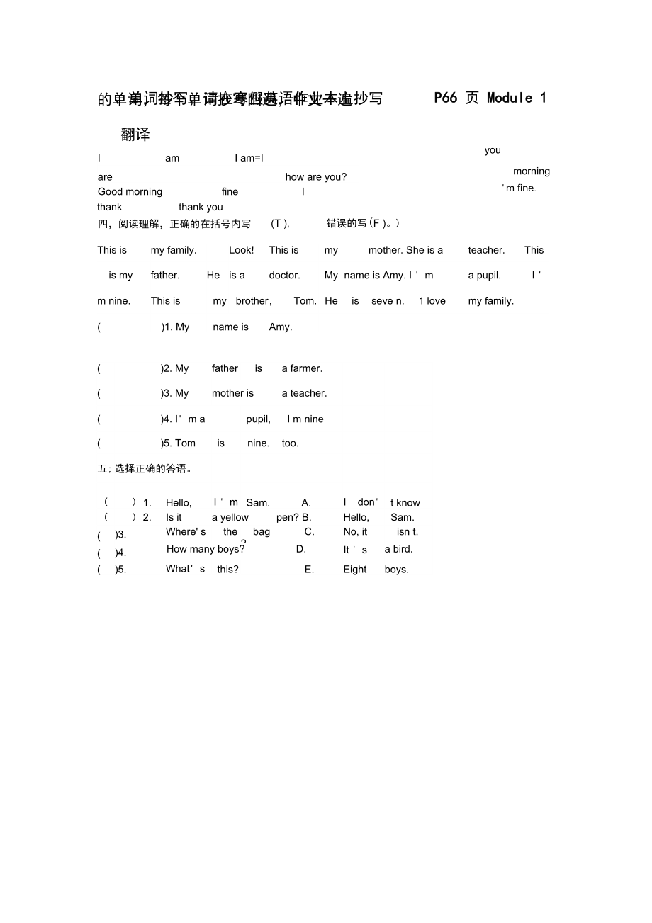 A4纸打印版四线三格纸实用模板.doc