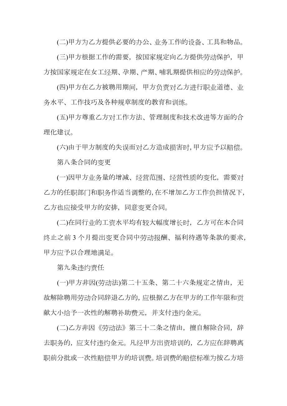 律师事务所实习合同.doc