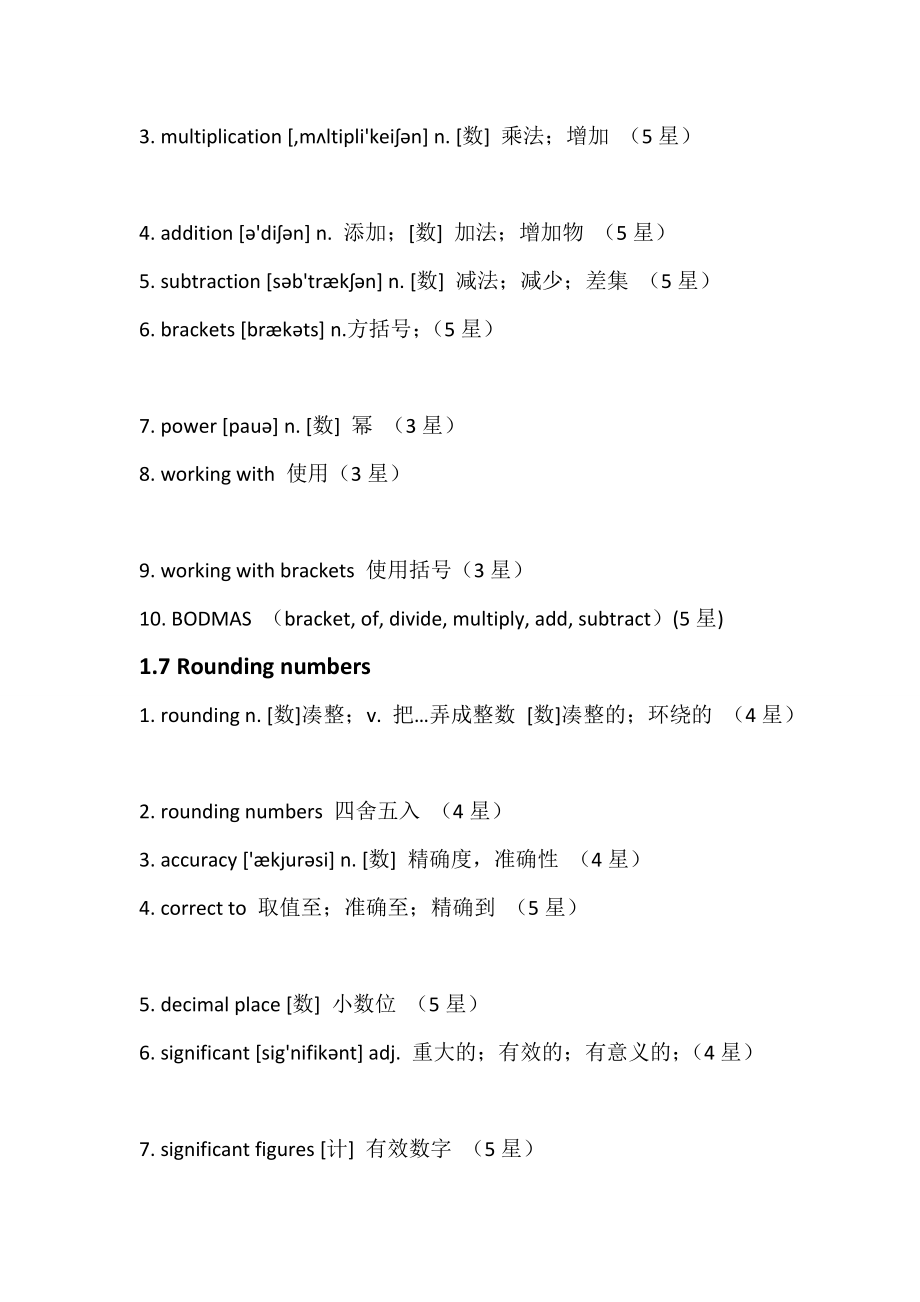 IGCSE数学词汇chapter12.doc