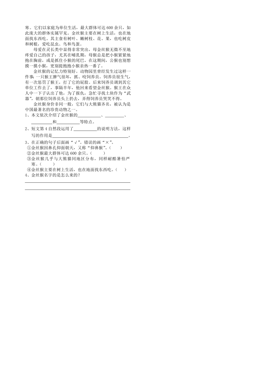 20222022(1)五年级语文期末测试卷(新).doc