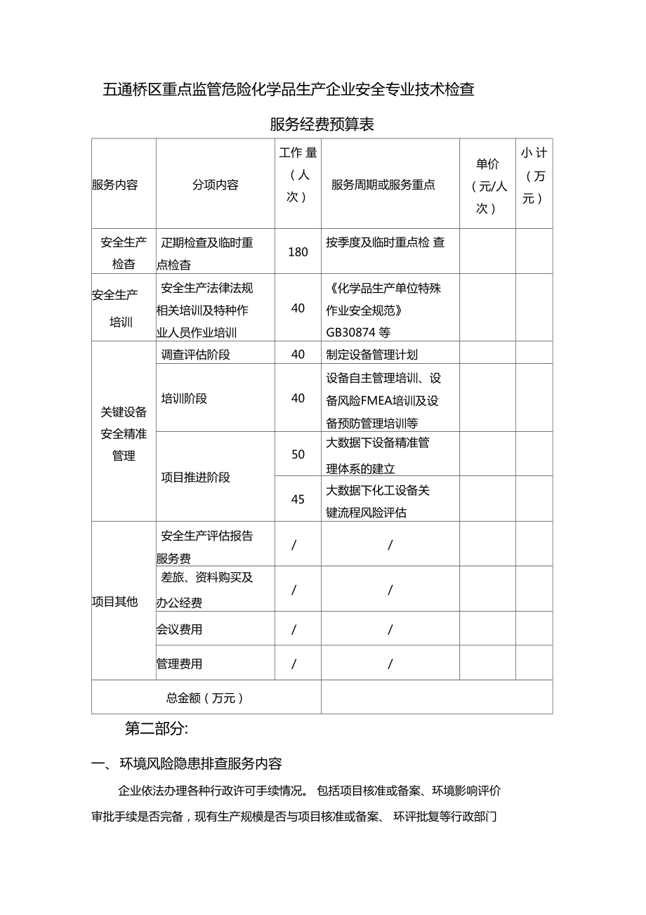 1具有独立承担民事责任的能力;.doc