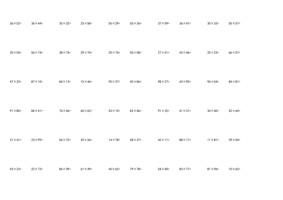 乘法两位数乘两位数练习题.doc