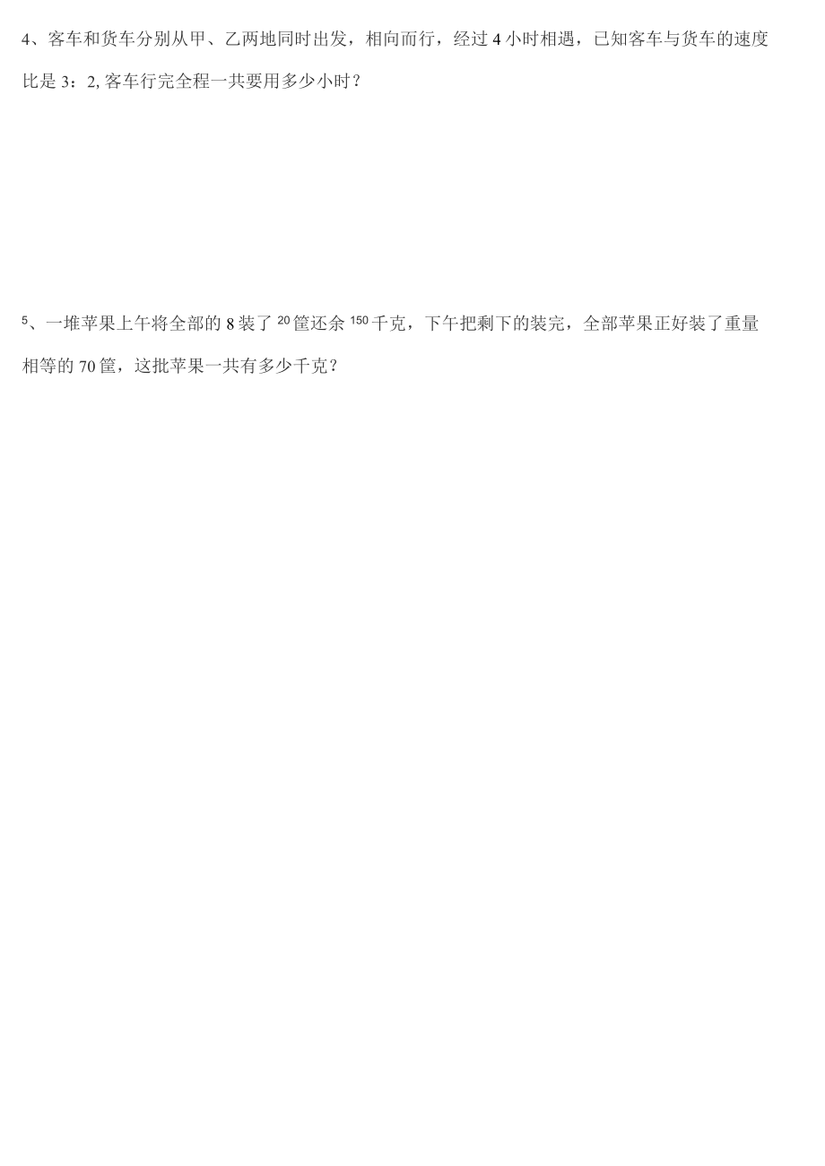 西师版六年级小学毕业班数学毕业模拟试题.doc