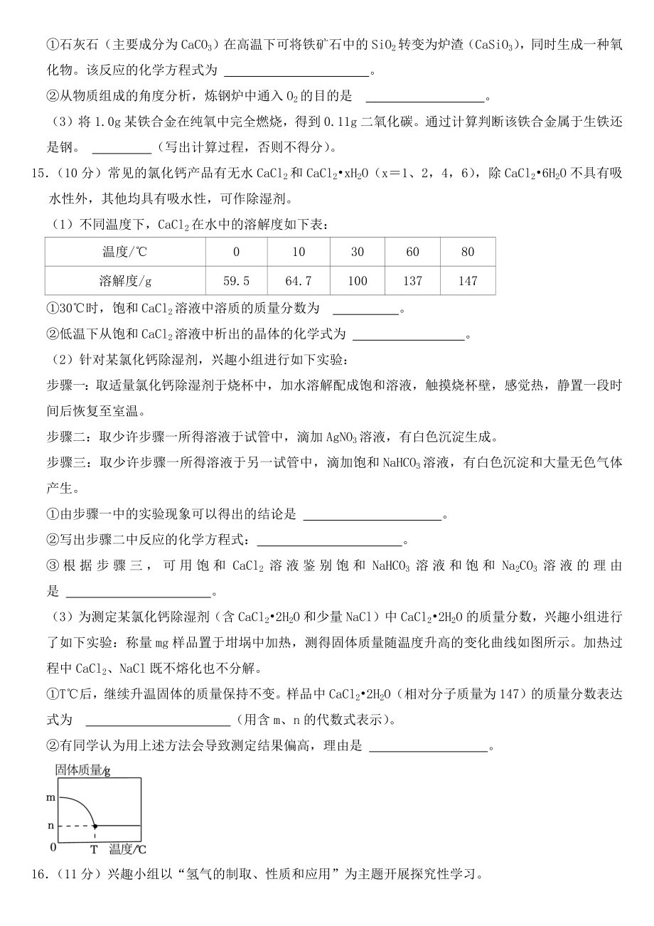 2023年江苏省连云港市中考化学试卷【含答案】.doc