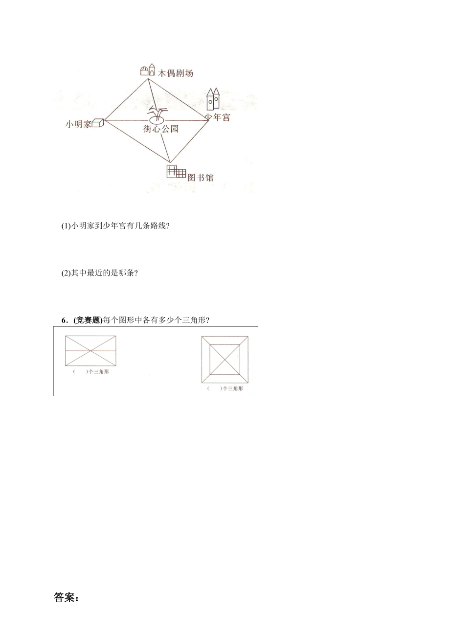 人教版小学数学四年级下册第五单元试卷.doc