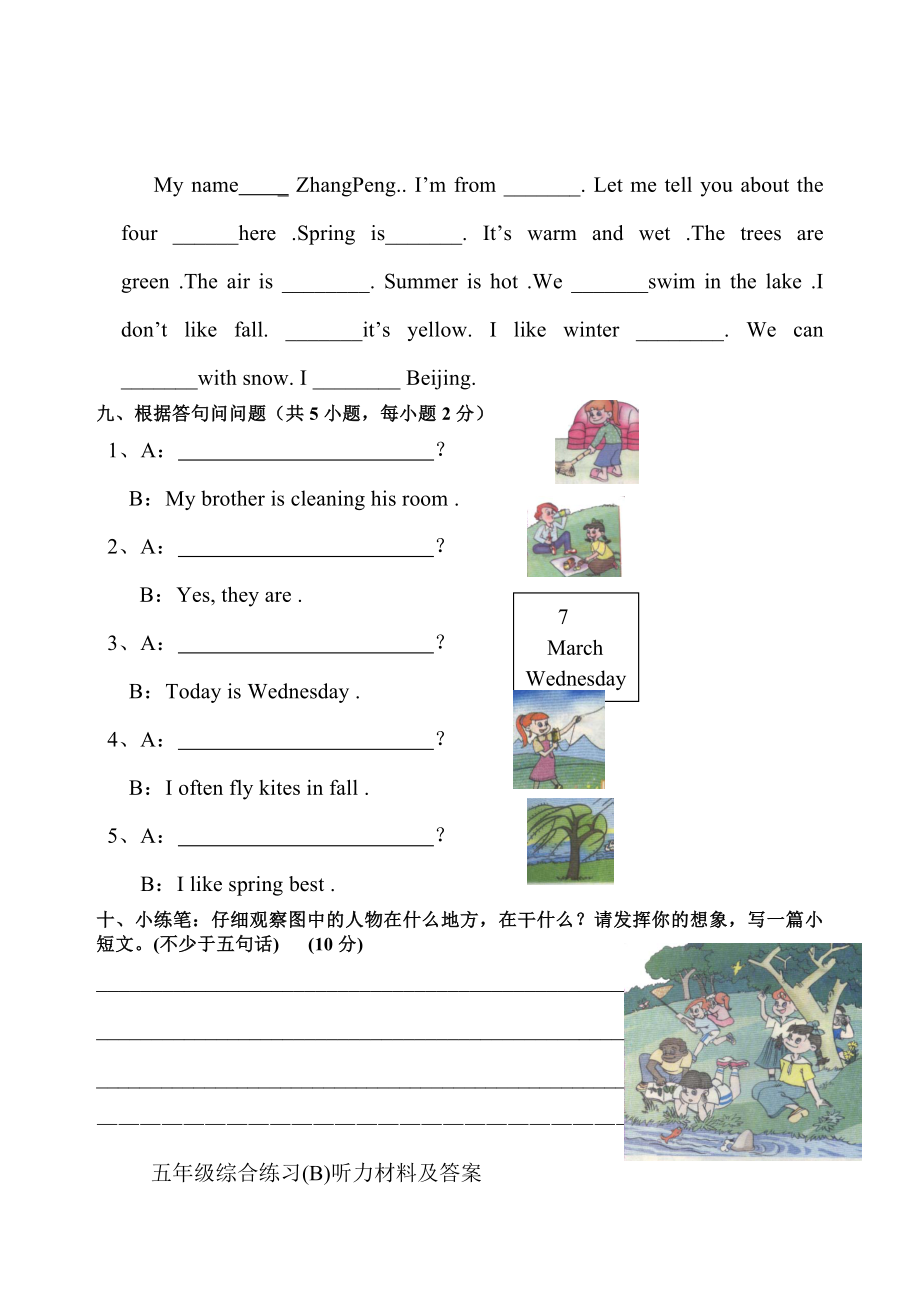 人教版五年级英语下册期末综合试卷.doc