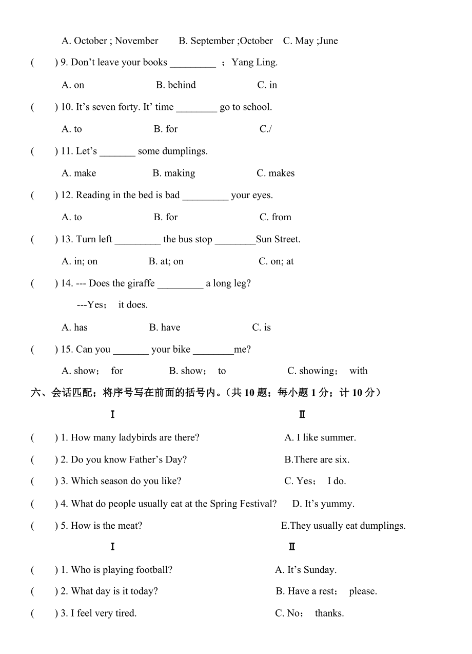 五年级英语下册期末试卷苏教版(含答案).doc