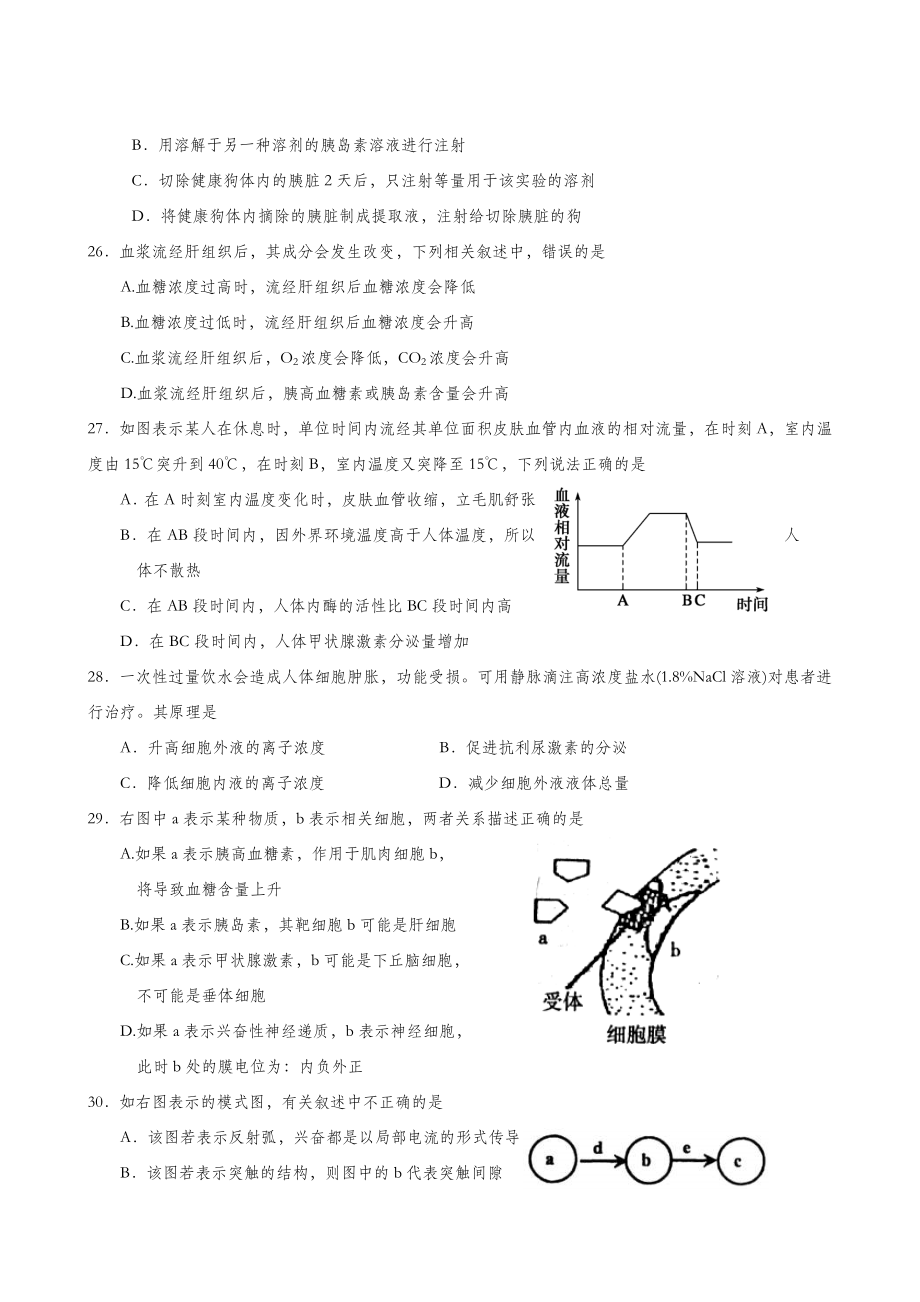 福建省连城县第一中学高二上学期月考二生物试题.doc