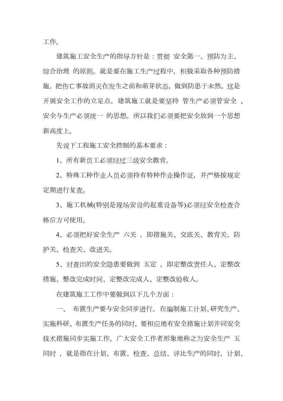 关于监理工程师培训学习心得总结.doc