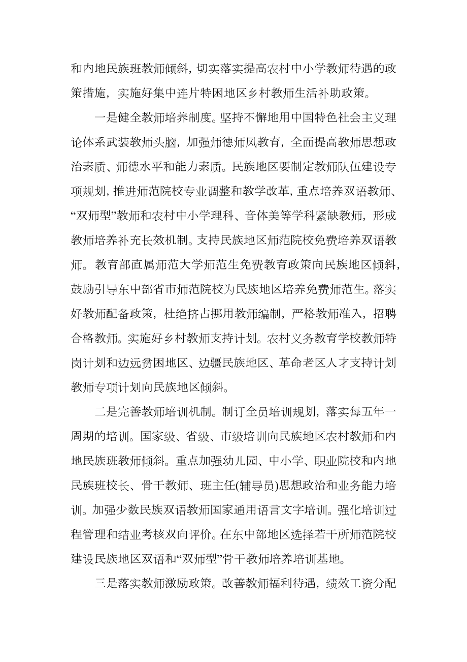 教师病假工资规定.doc