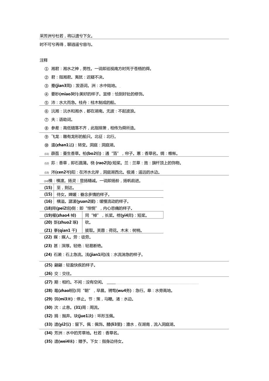 医疗质量奖惩制度.doc