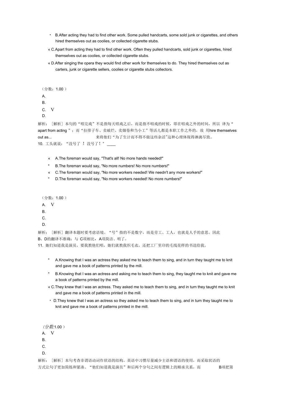 英汉翻译教程自考题29.doc