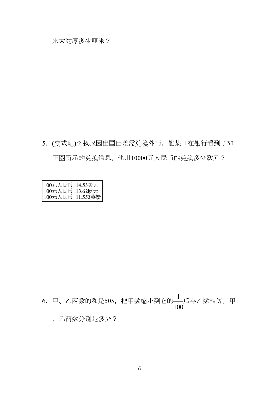 人教版四年级数学下册第四单元达标测试卷.doc