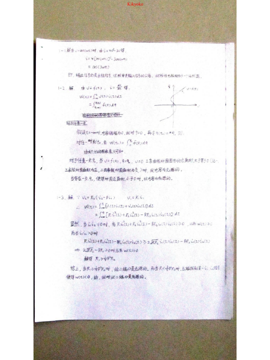 现代电路理论邱关源课后规范标准答案).doc