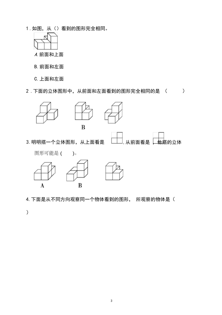 人教版小学四年级数学下册第二单元达标测试卷(含答案).doc