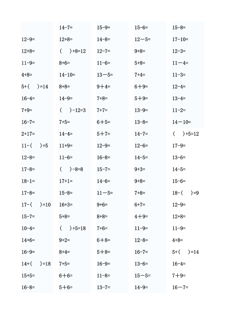 人教版小学一年级数学上册口算练习题全套.doc