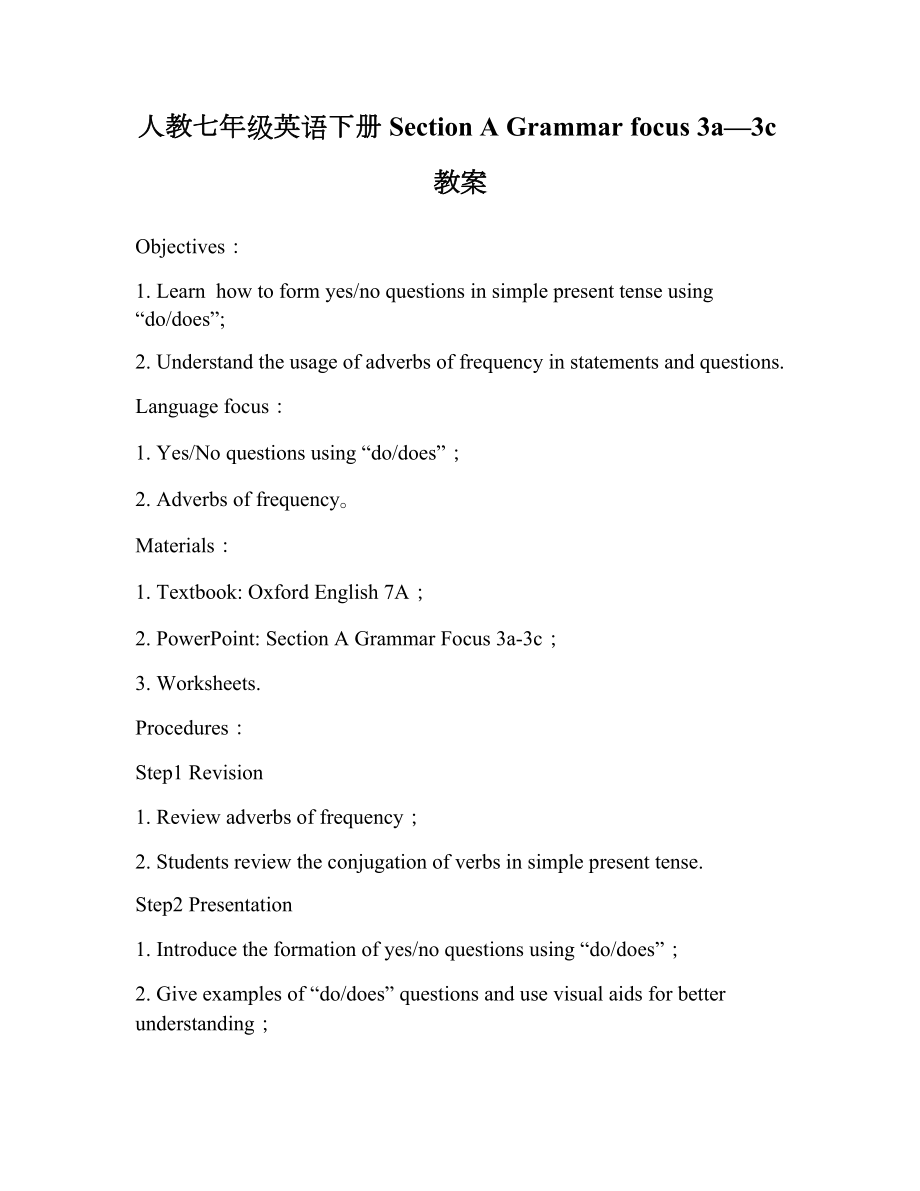 人教七年级英语下册SectionAGrammarfocus3a—3c教案.doc