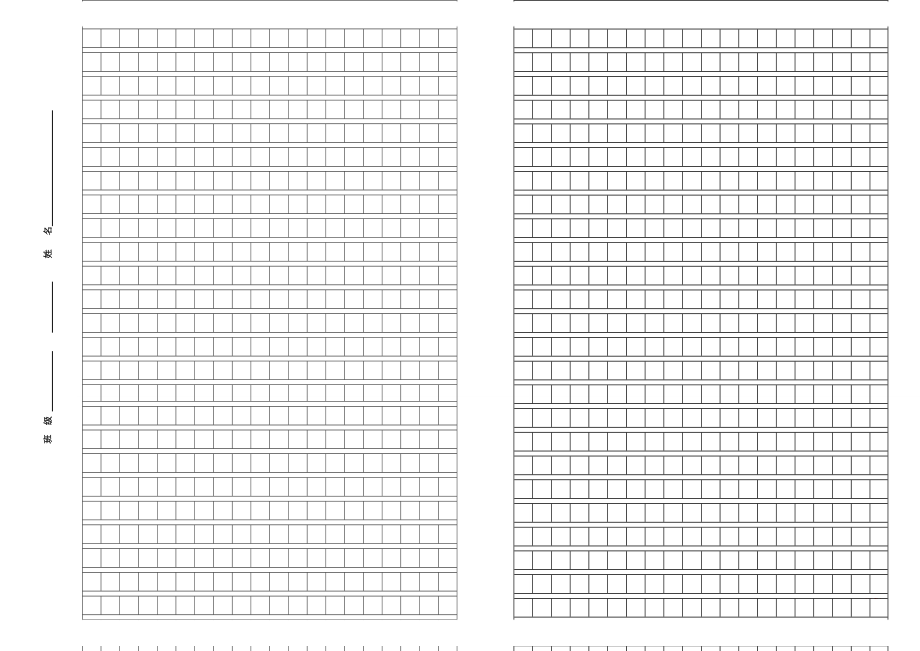 作文稿纸(8开试卷)模板.doc