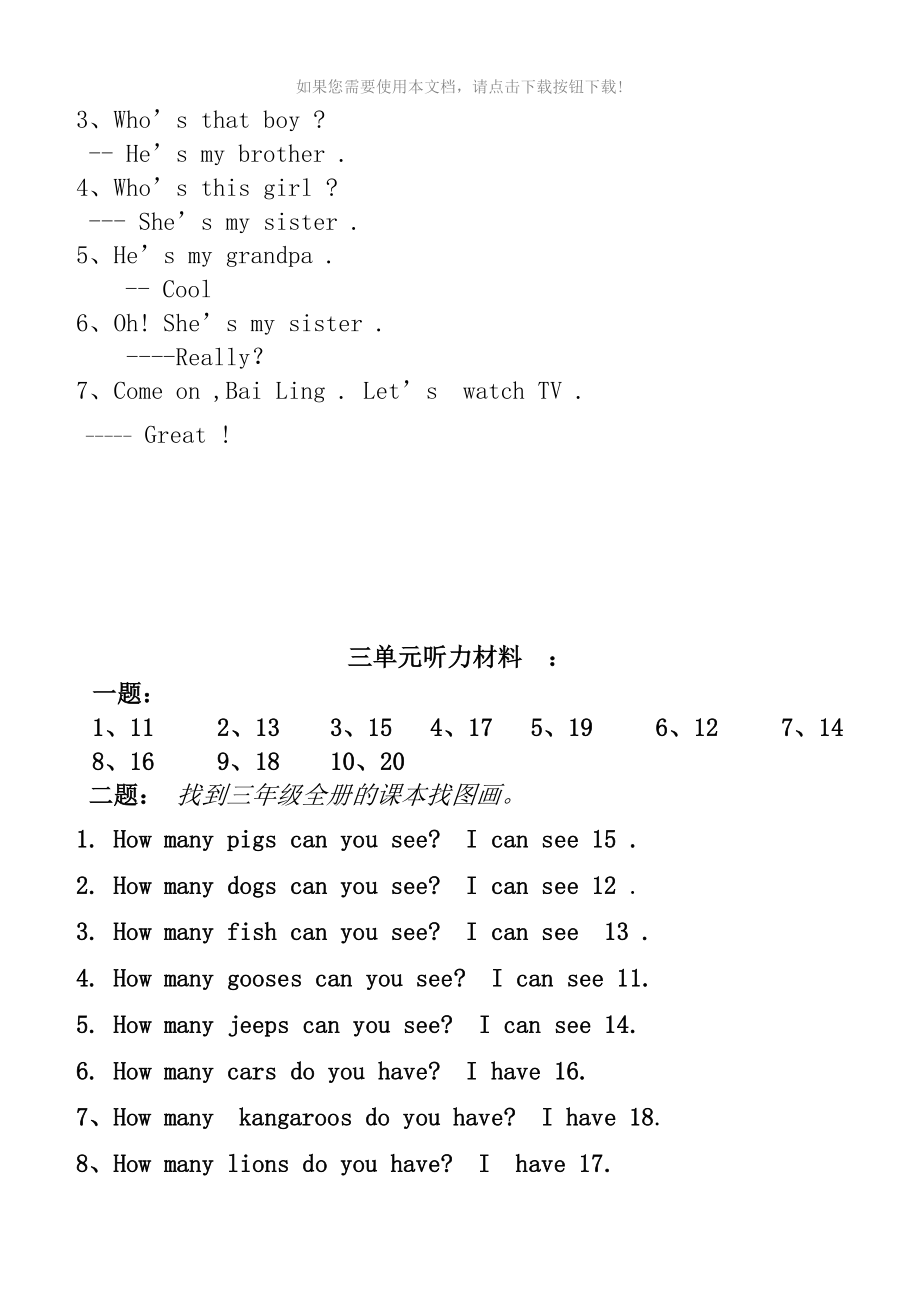 PEP小学英语三年级下册听力材料全册.doc