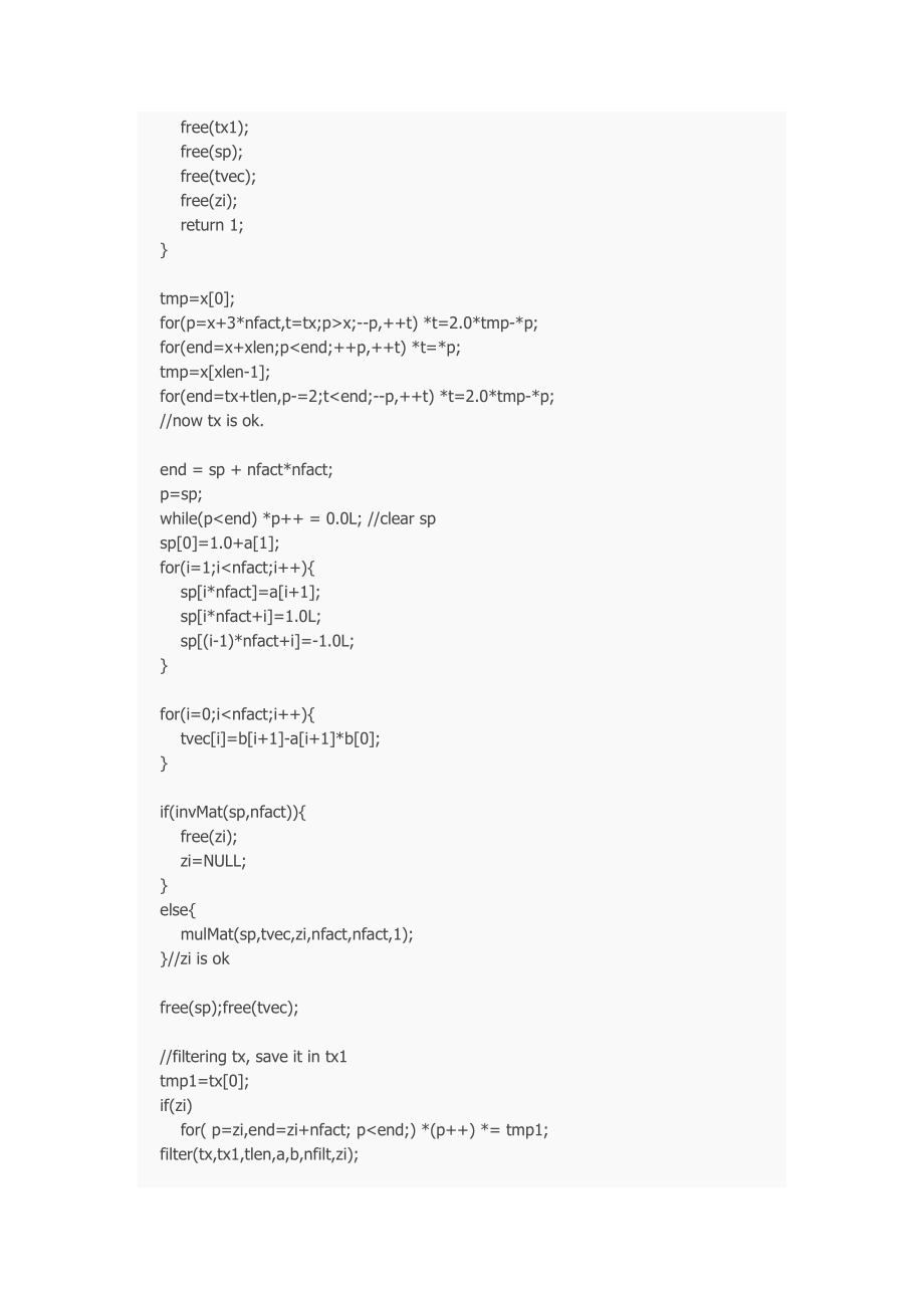 filtfilt函数的c语言实现.doc