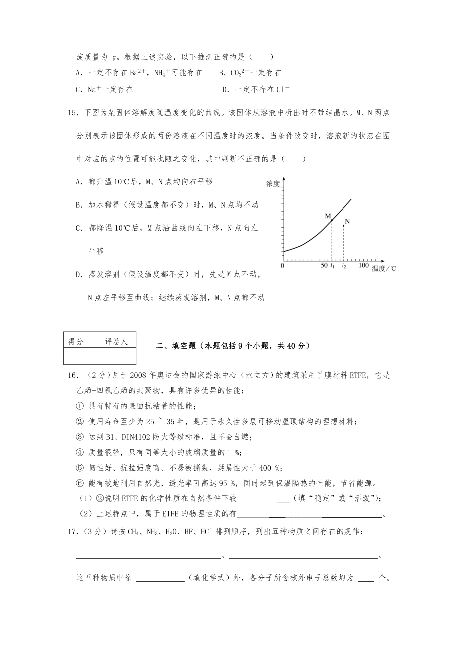 初中化学竞赛试题及答案.doc