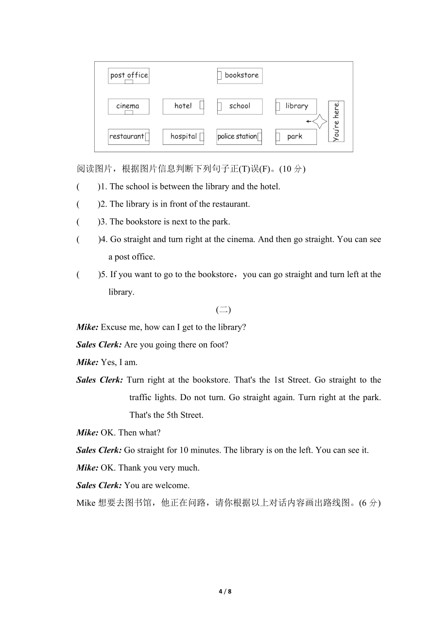 人教版六年级秋期英语Unit1培优测试卷.doc