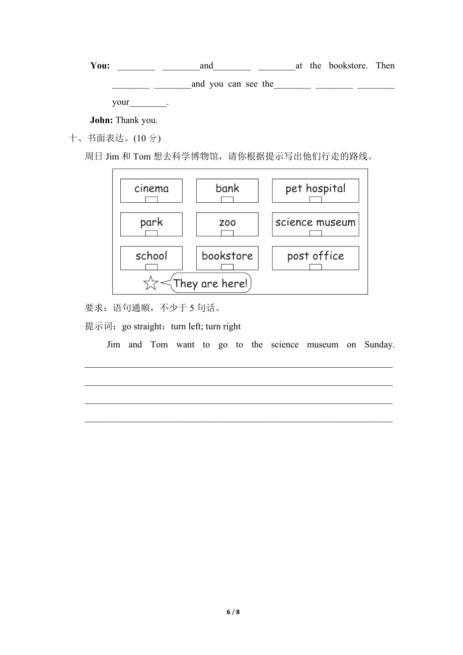 人教版六年级秋期英语Unit1培优测试卷.doc