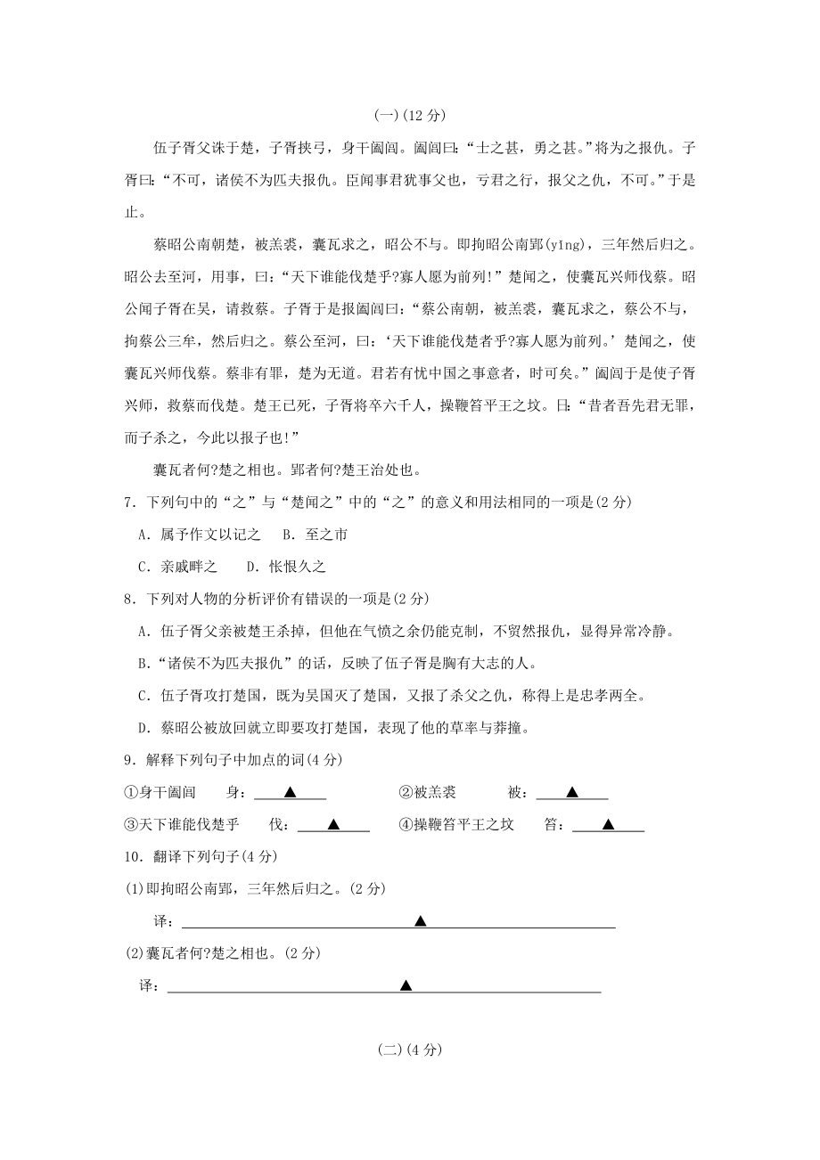 年江苏无锡中考语文试题及答案.doc