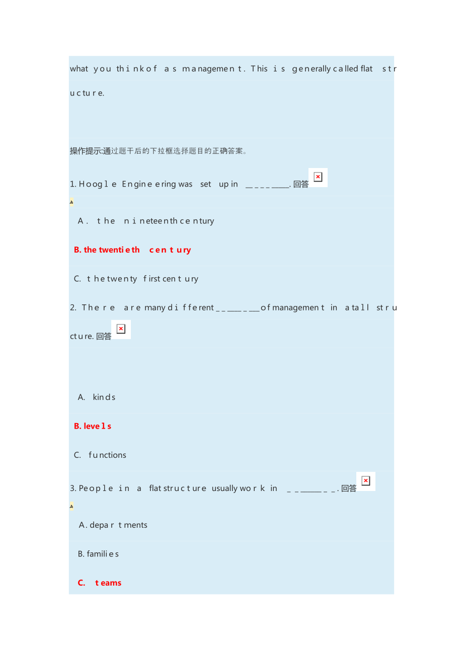 管理英语3形考任务单元自测1标准答案.doc