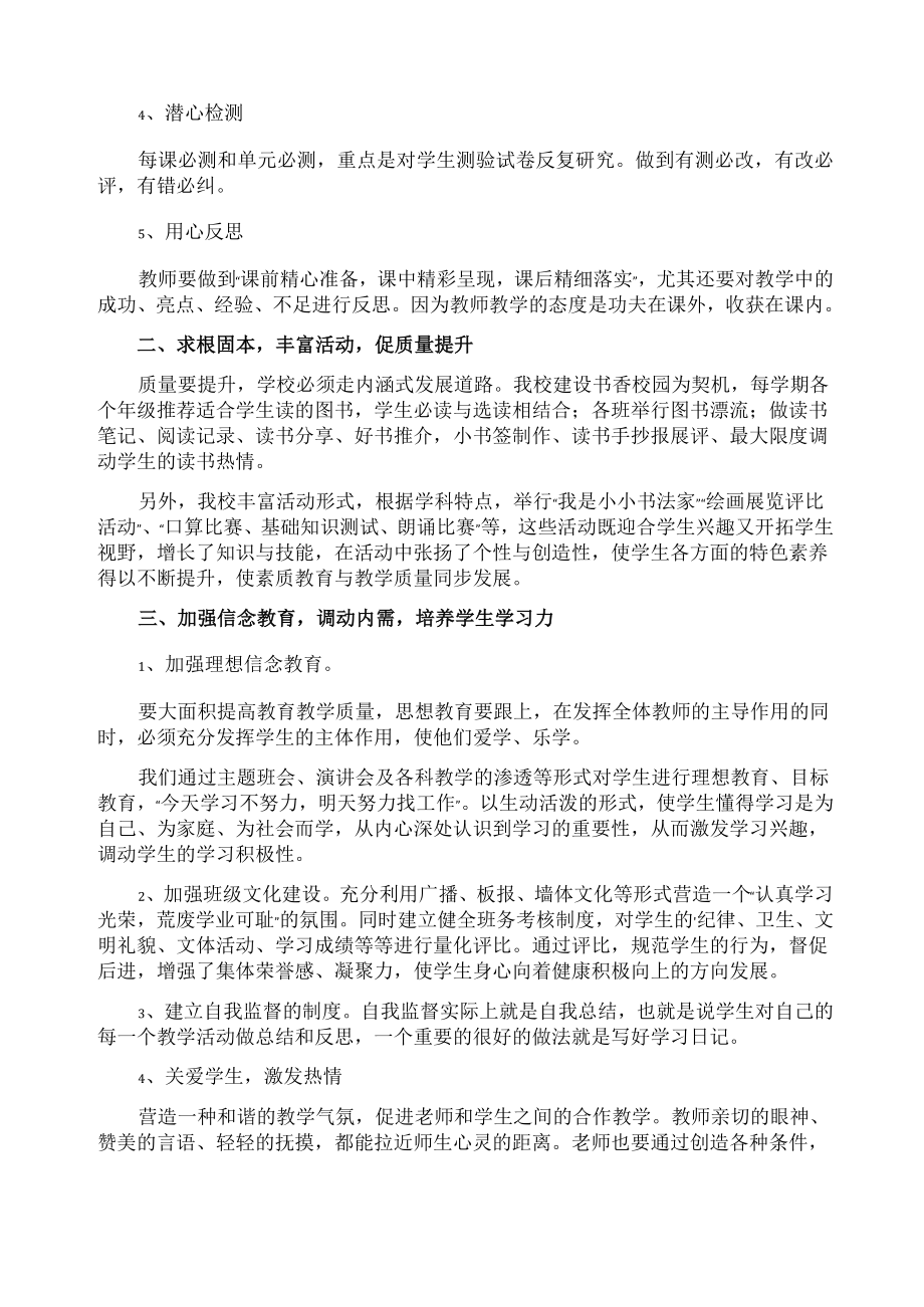 教师大会校长讲话稿.doc