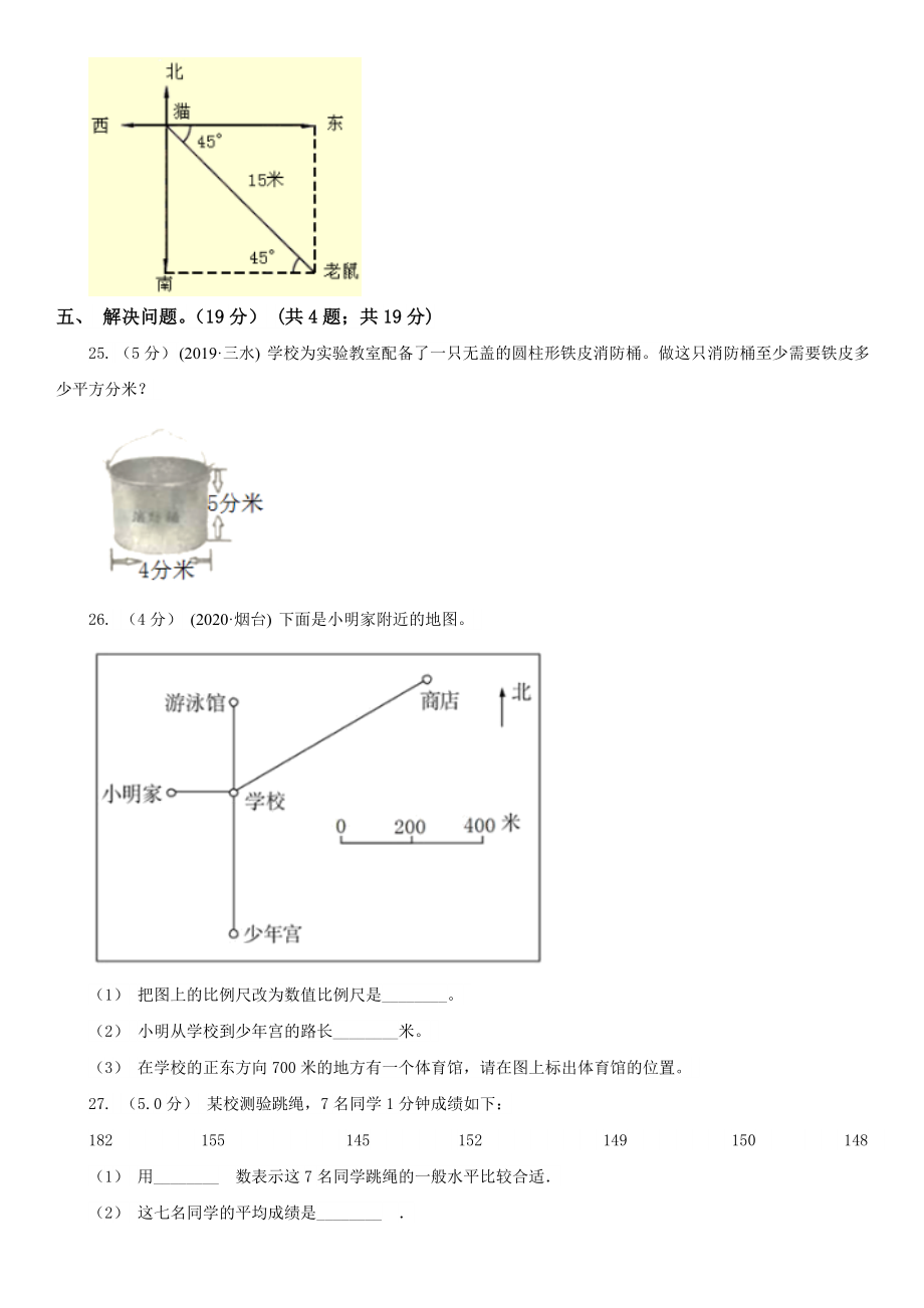 九江市湖口县小学数学小升初数学试卷(一).doc